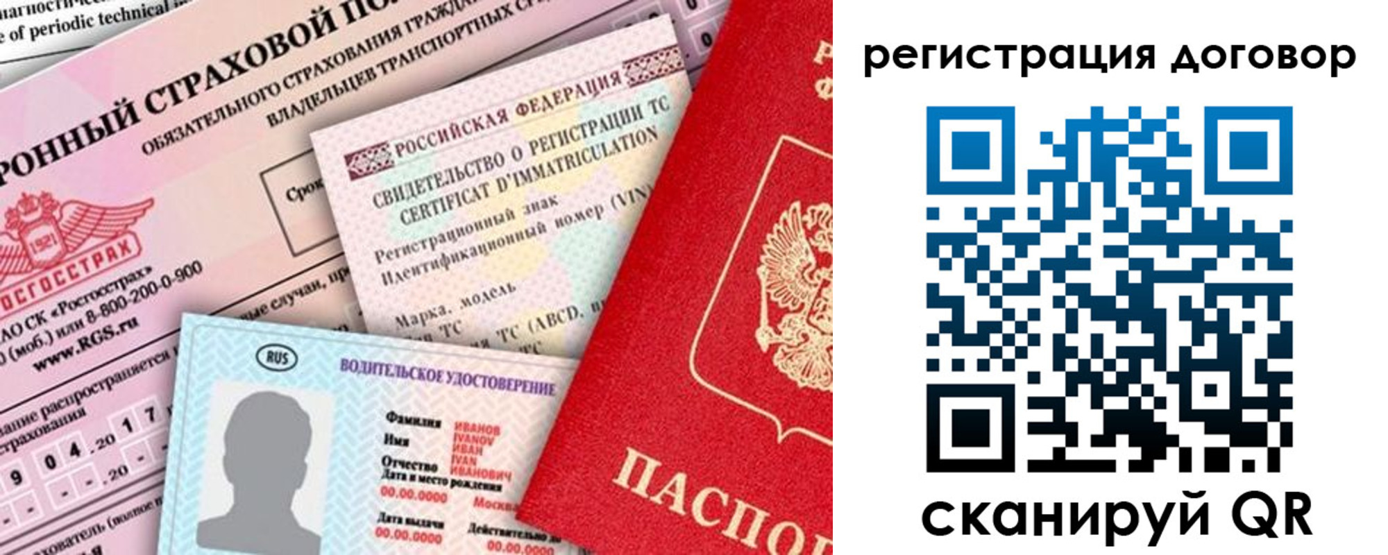 прописка для школы в Челябинской области