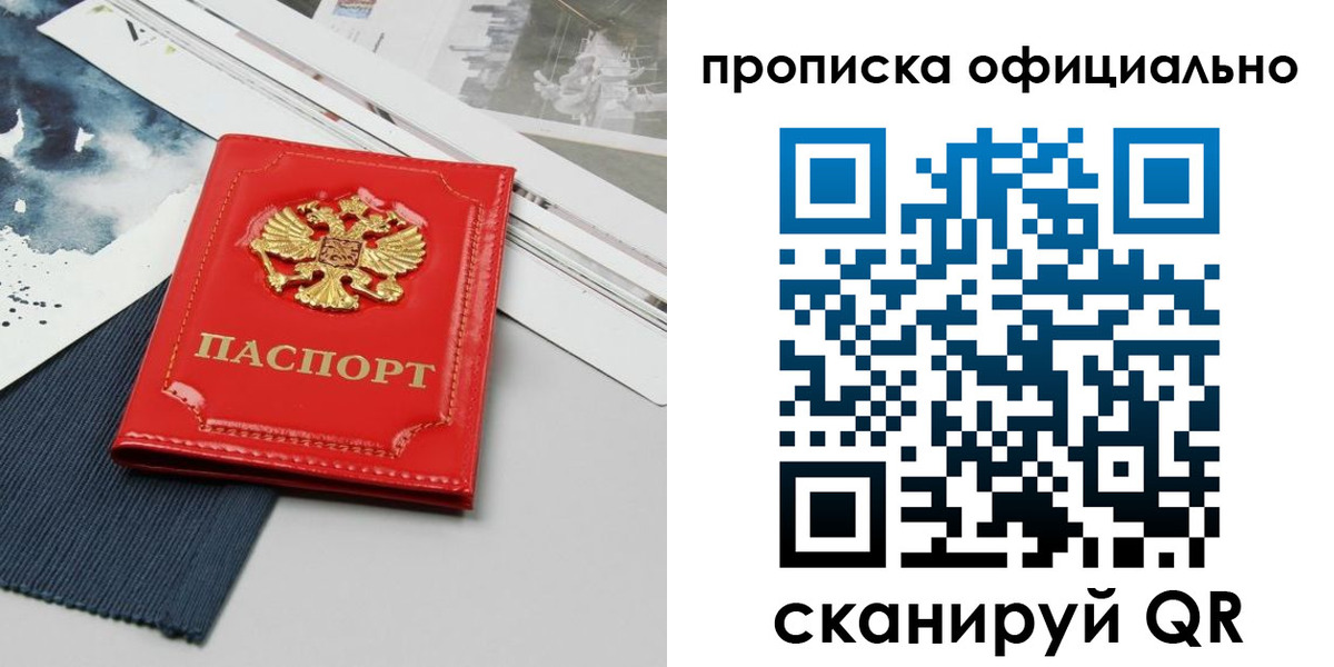 найти адрес прописки в Челябинской области