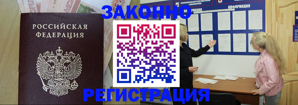 регистрация в Челябинской области