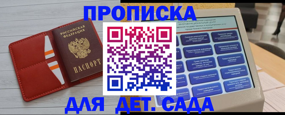 временная регистрация гарантия в Челябинской области
