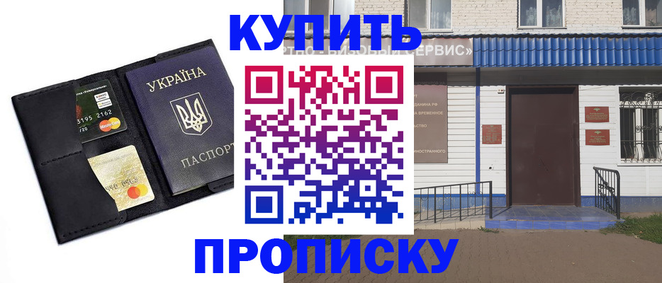 прописка иностранных граждан в Челябинской области