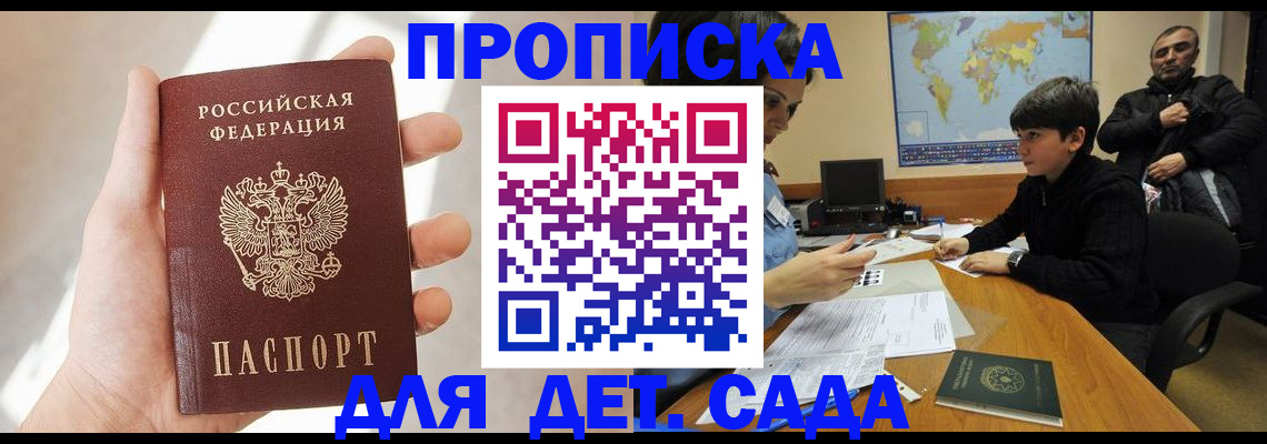 прописка для кредита в Челябинской области