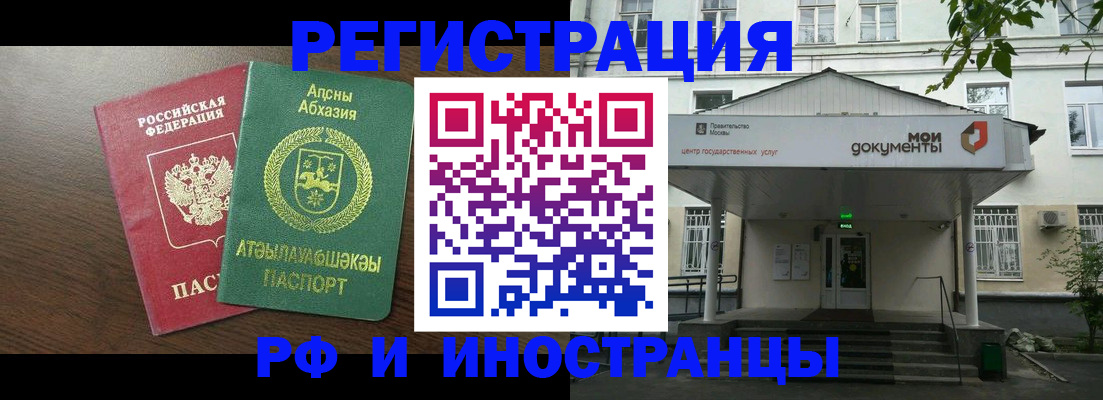 регистрация для школы в Челябинской области