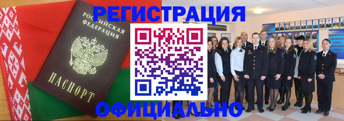 временная регистрация законно в Челябинской области